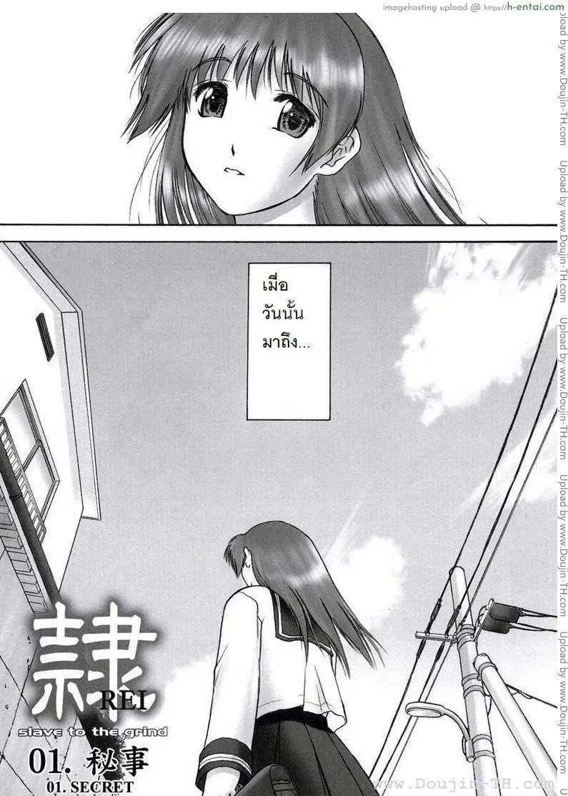 แบล็คเมล์ 1 - เปิดโปง - แผ่น 6