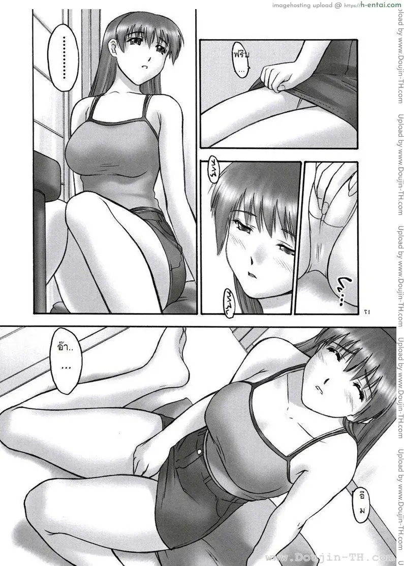 แบล็คเมล์ 1 - เปิดโปง - แผ่น 16