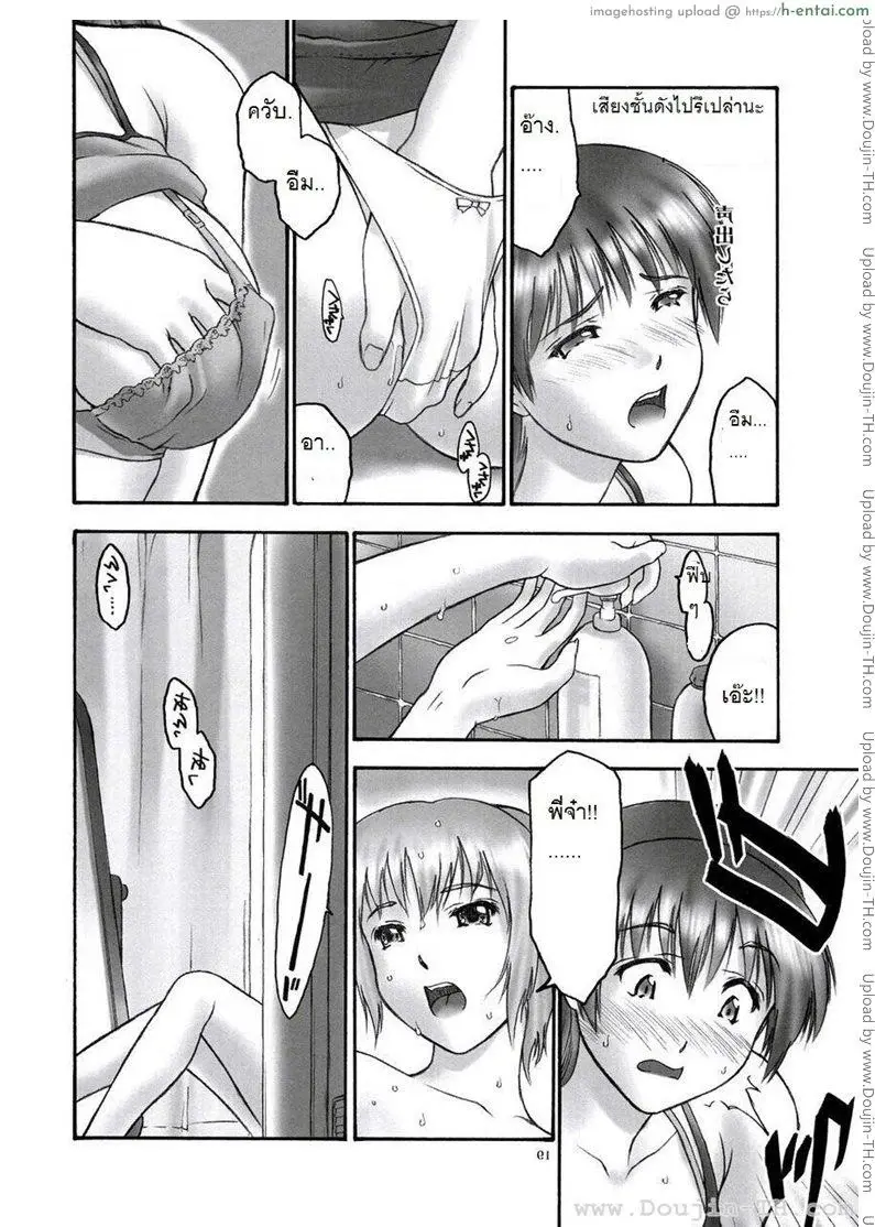 แบล็คเมล์ 1 - เปิดโปง - แผ่น 18