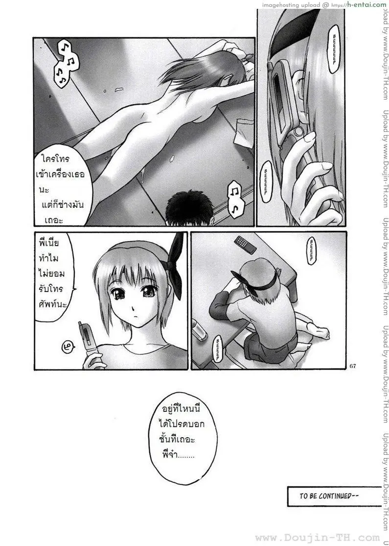 แบล็คเมล์ 1 - เปิดโปง - แผ่น 66