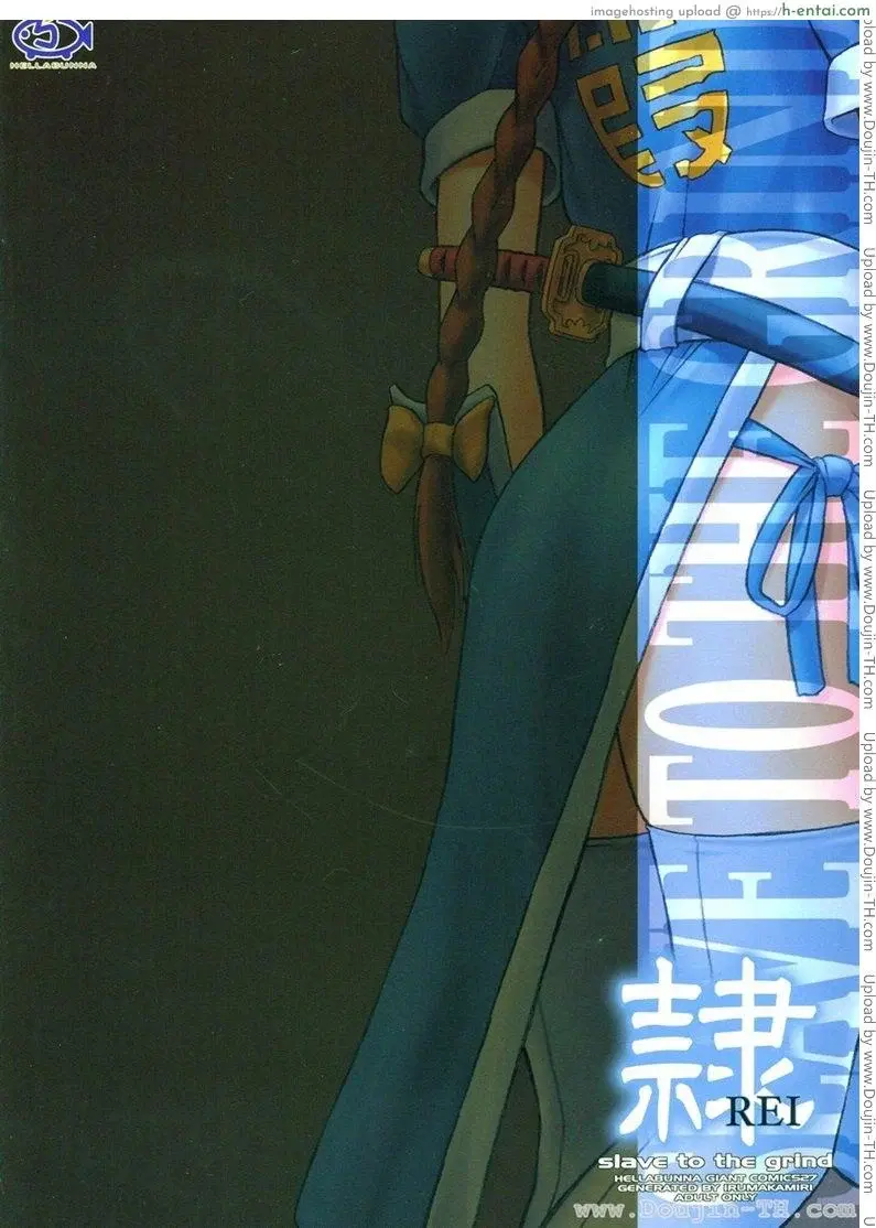 แบล็คเมล์ 1 - เปิดโปง - แผ่น 70