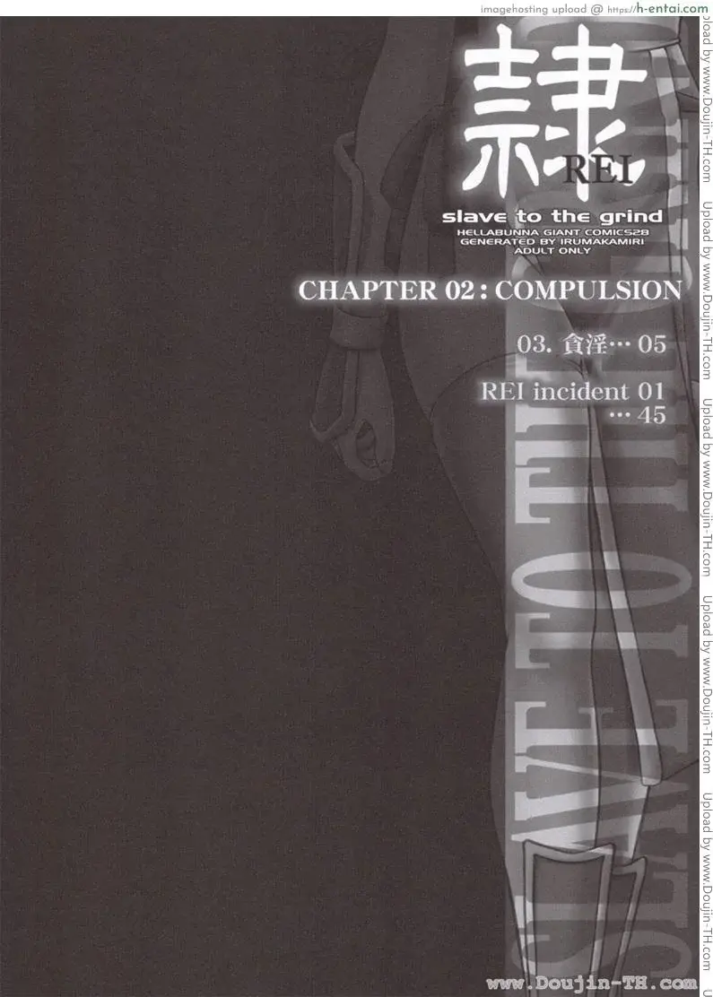 แบล็คเมล์ 2 - การบังคับ - แผ่น 3