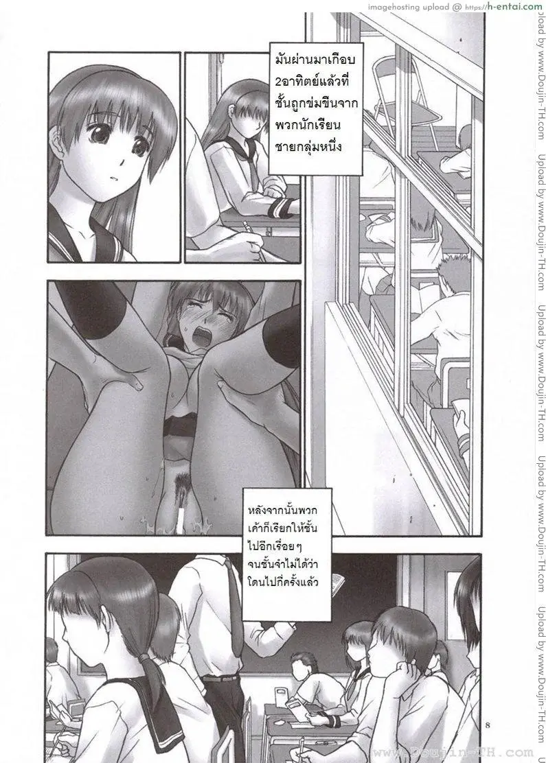 แบล็คเมล์ 2 - การบังคับ - แผ่น 7