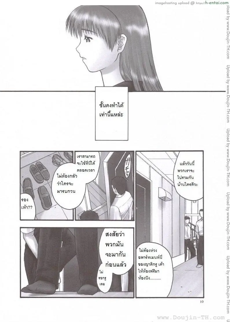 แบล็คเมล์ 2 - การบังคับ - แผ่น 9