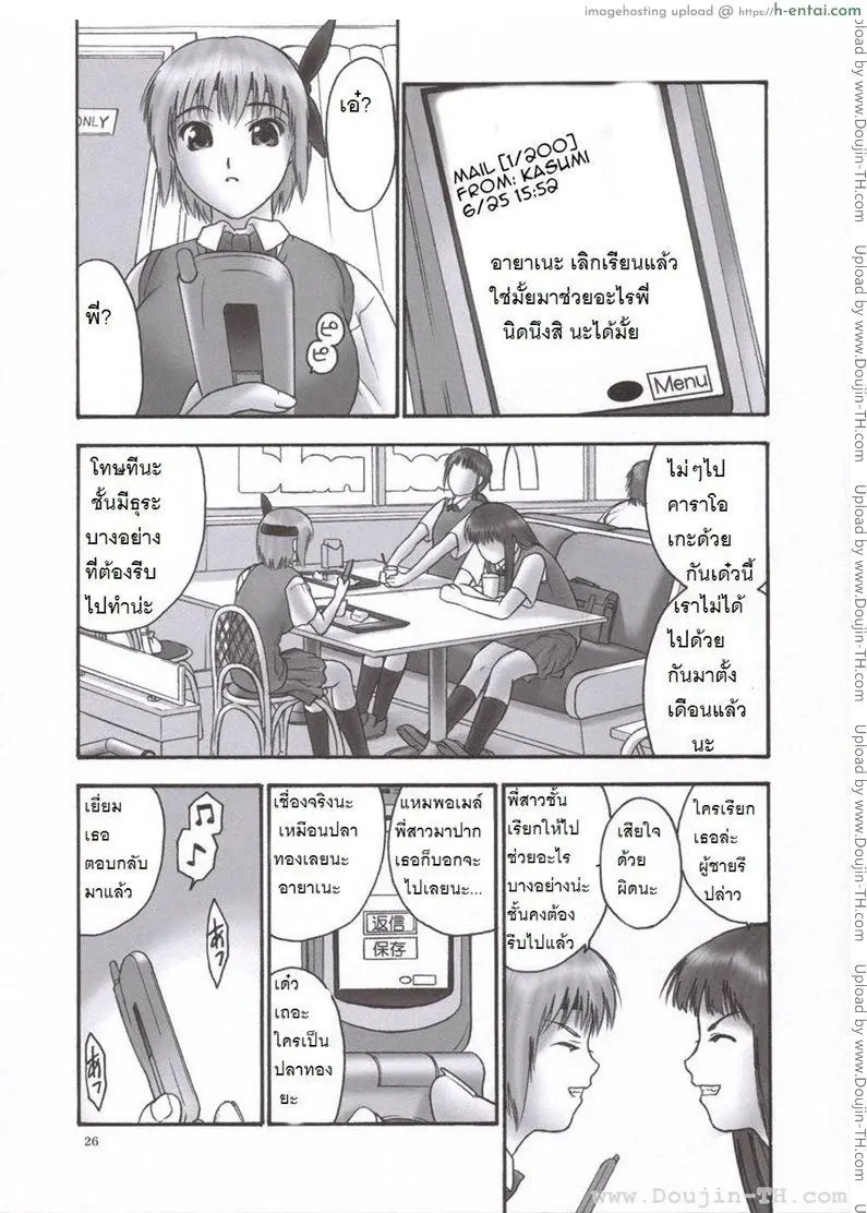 แบล็คเมล์ 2 - การบังคับ - แผ่น 25