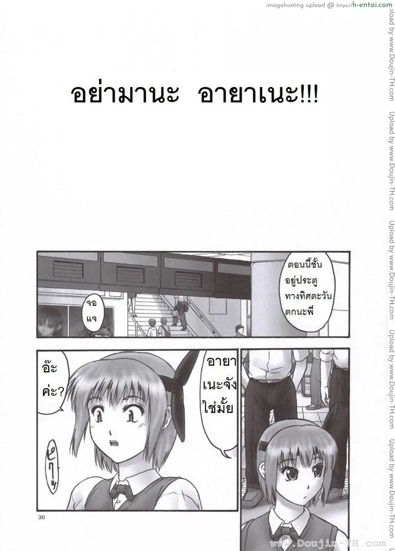 แบล็คเมล์ 2 - การบังคับ - แผ่น 29