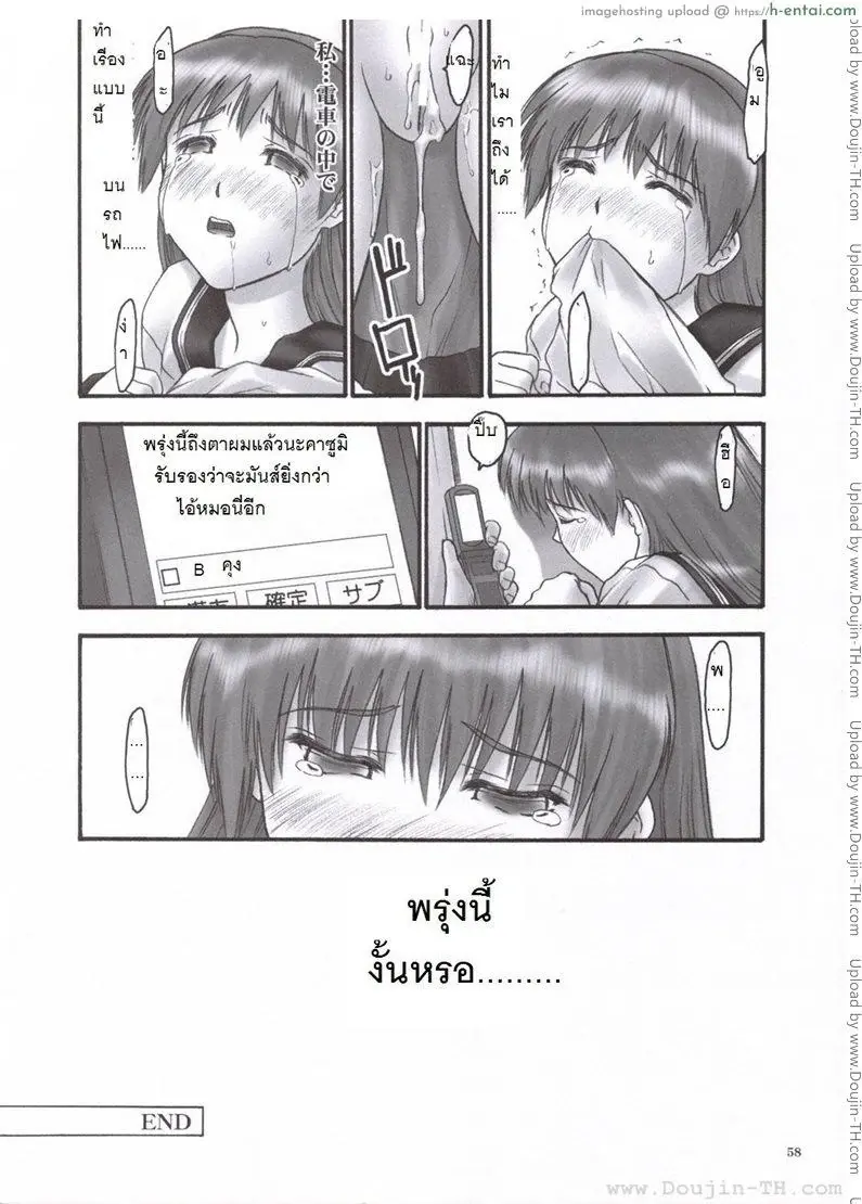 แบล็คเมล์ 2 - การบังคับ - แผ่น 57