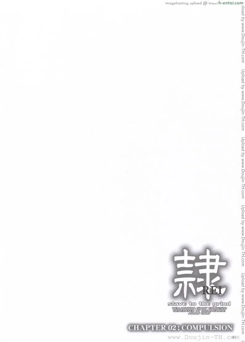 แบล็คเมล์ 2 - การบังคับ - แผ่น 59