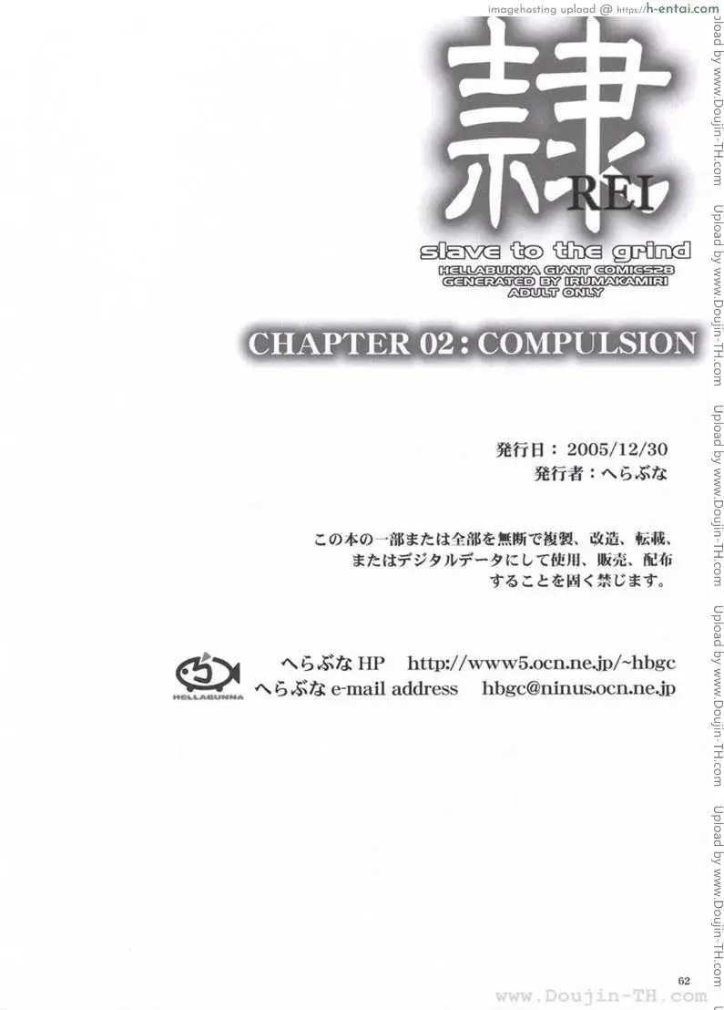 แบล็คเมล์ 2 - การบังคับ - แผ่น 61