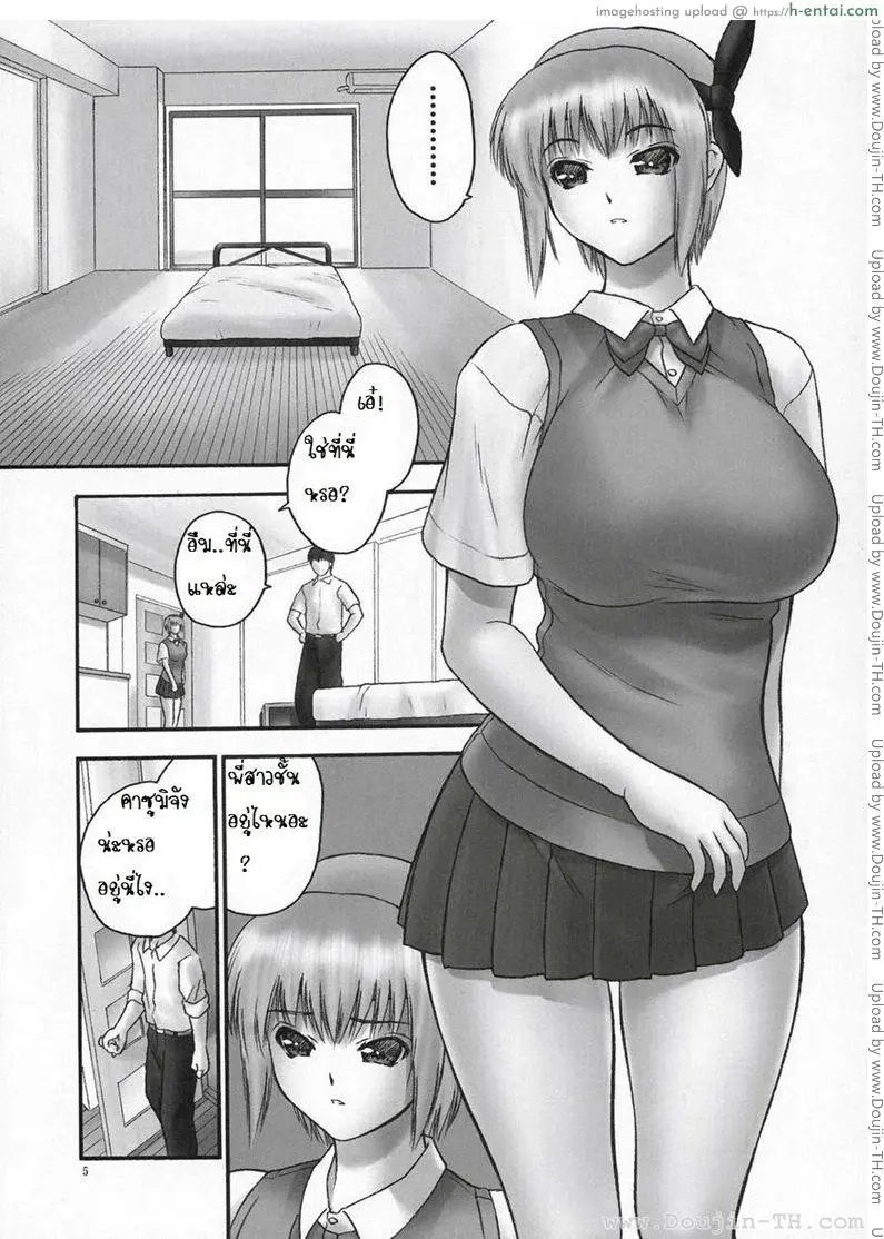 แบล็คเมล์ 3 - พัวพัน - แผ่น 4