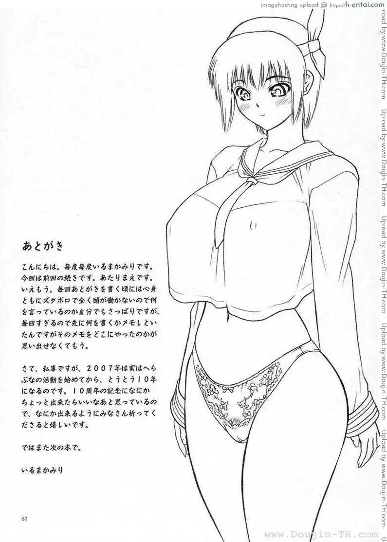 แบล็คเมล์ 3 - พัวพัน - แผ่น 56