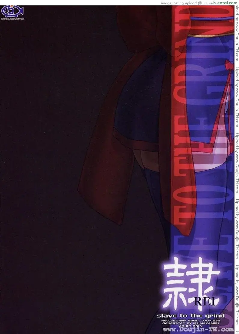 แบล็คเมล์ 3 - พัวพัน - แผ่น 58