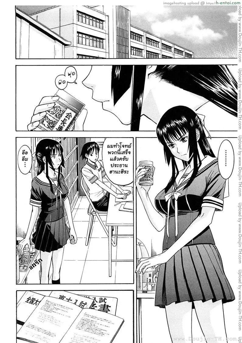 แผนกลั่นแกล้งประธานฮานะฮิระโดยเฉพาะ 2 - แผ่น 6