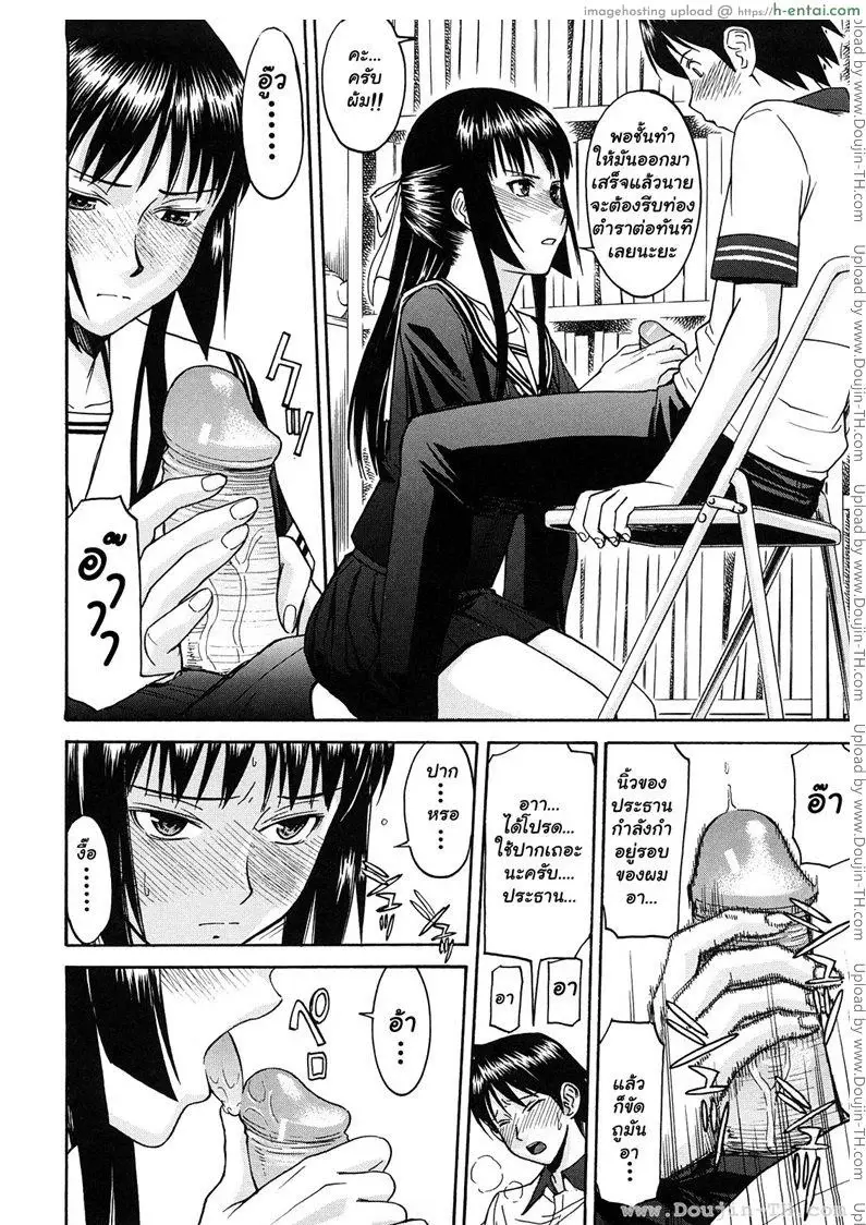 แผนกลั่นแกล้งประธานฮานะฮิระโดยเฉพาะ 2 - แผ่น 10
