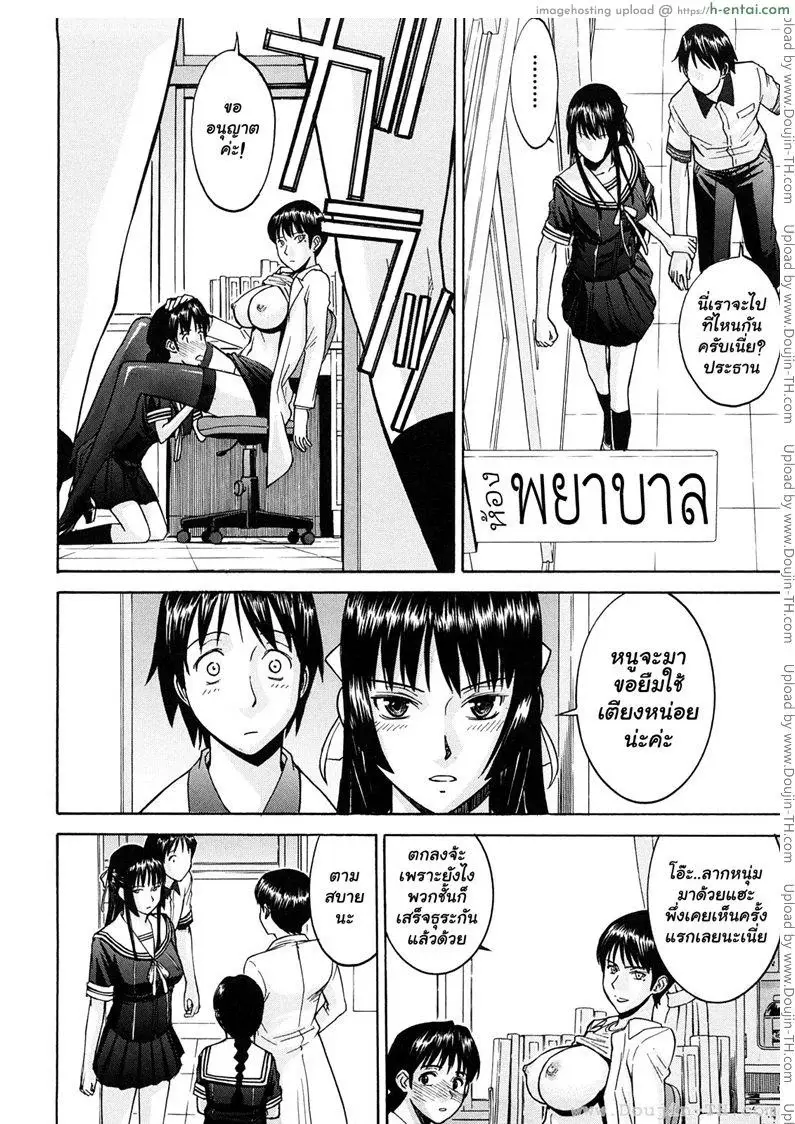 แผนกลั่นแกล้งประธานฮานะฮิระโดยเฉพาะ 2 - แผ่น 12