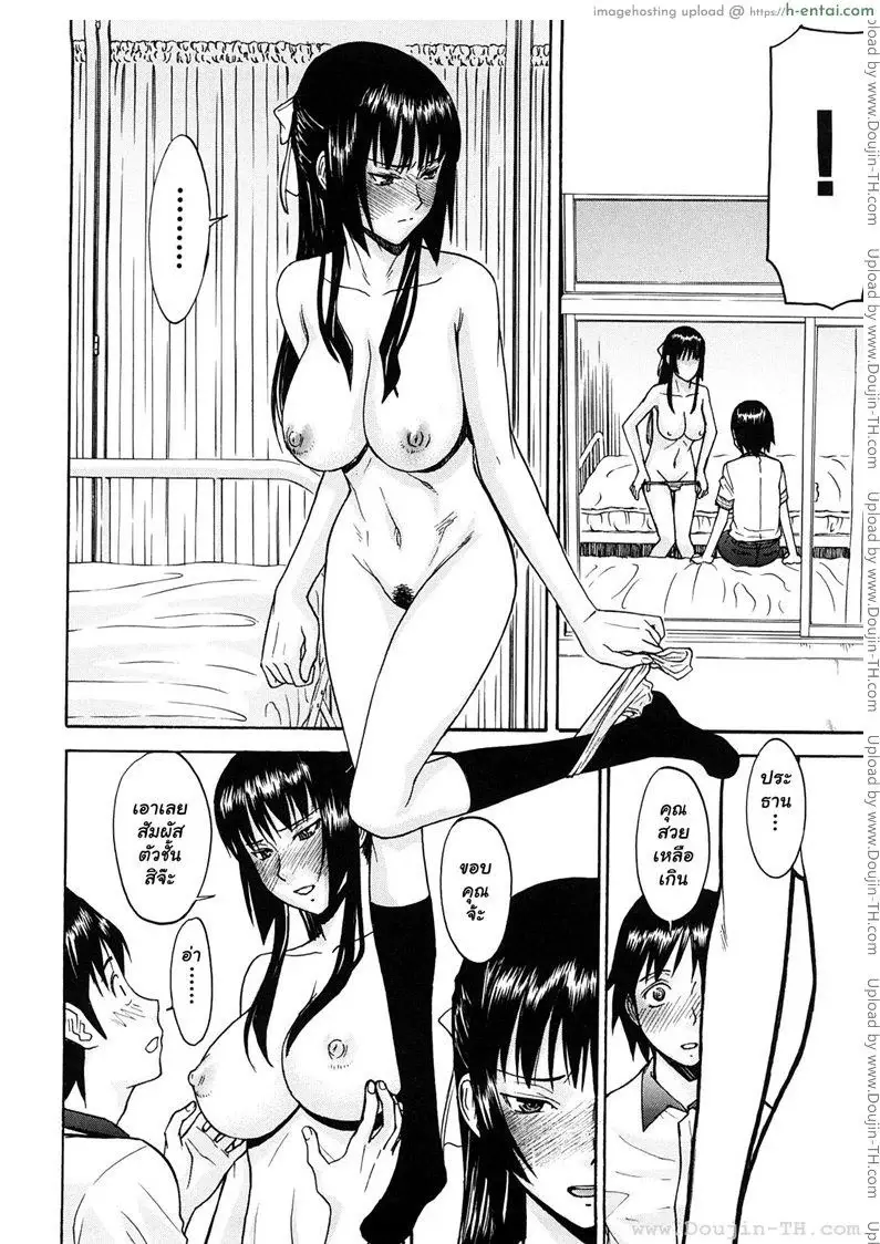 แผนกลั่นแกล้งประธานฮานะฮิระโดยเฉพาะ 2 - แผ่น 14