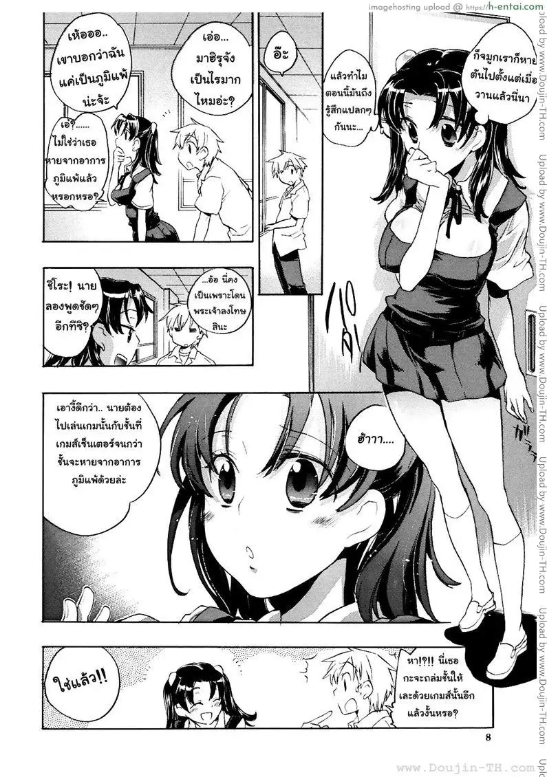 บุปผาแห่งรัก 1 - แผ่น 6