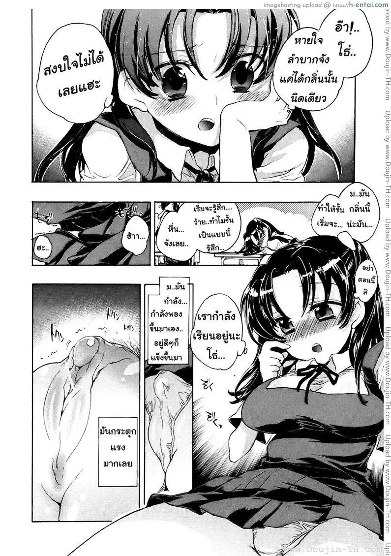 บุปผาแห่งรัก 1 - แผ่น 8