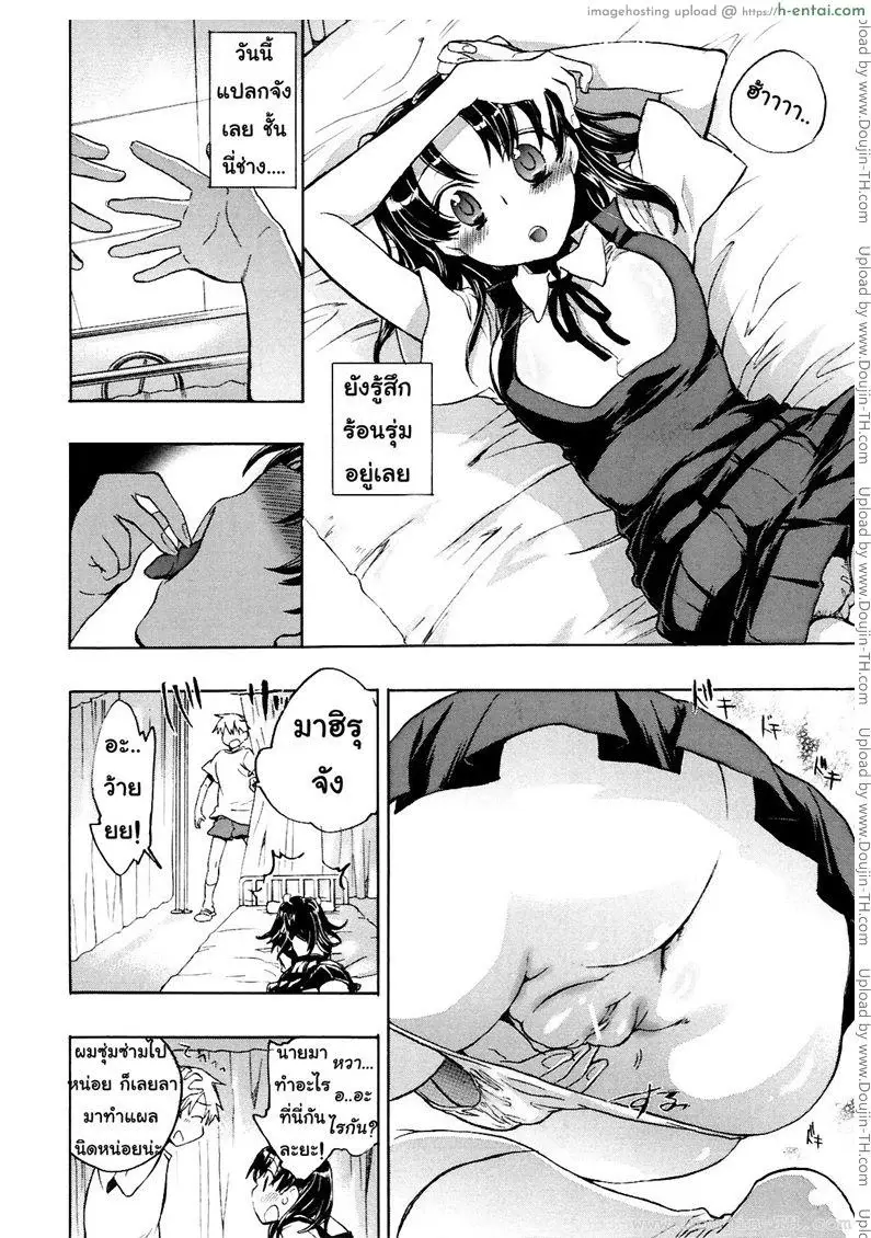 บุปผาแห่งรัก 1 - แผ่น 10