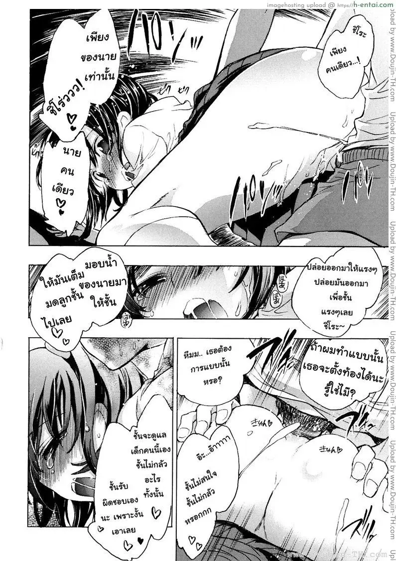 บุปผาแห่งรัก 1 - แผ่น 20