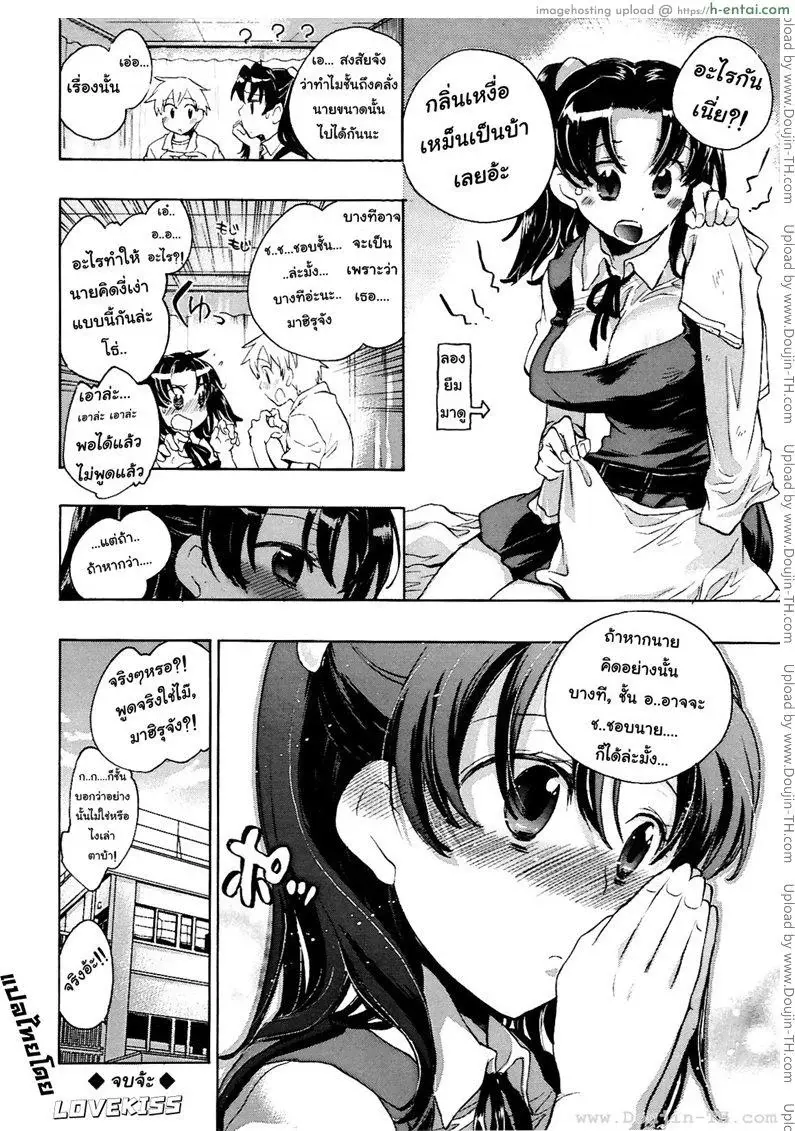 บุปผาแห่งรัก 1 - แผ่น 22