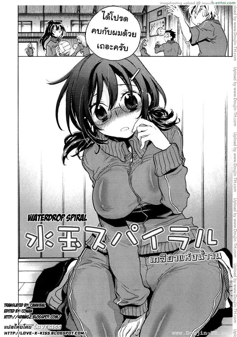 บุปผาแห่งรัก 2 - เกลียวน้ำวน - แผ่น 2