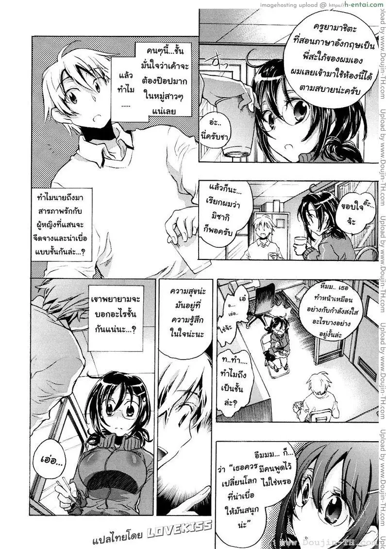 บุปผาแห่งรัก 2 - เกลียวน้ำวน - แผ่น 4