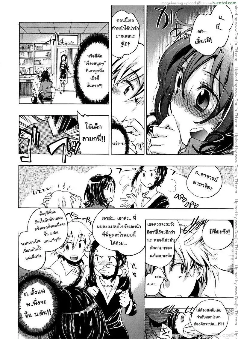 บุปผาแห่งรัก 2 - เกลียวน้ำวน - แผ่น 6