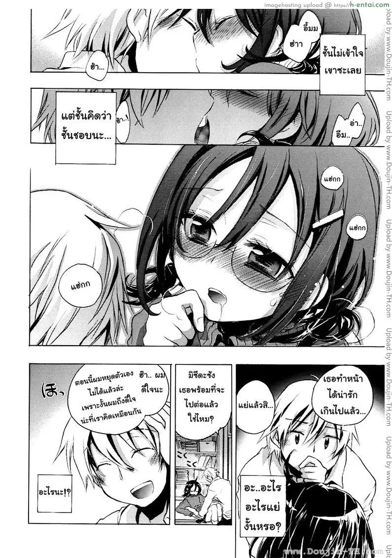 บุปผาแห่งรัก 2 - เกลียวน้ำวน - แผ่น 10