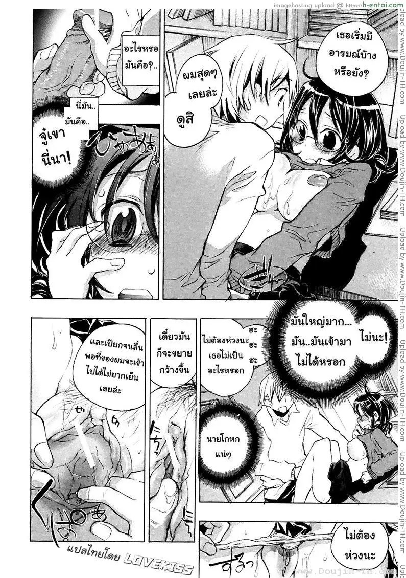 บุปผาแห่งรัก 2 - เกลียวน้ำวน - แผ่น 12