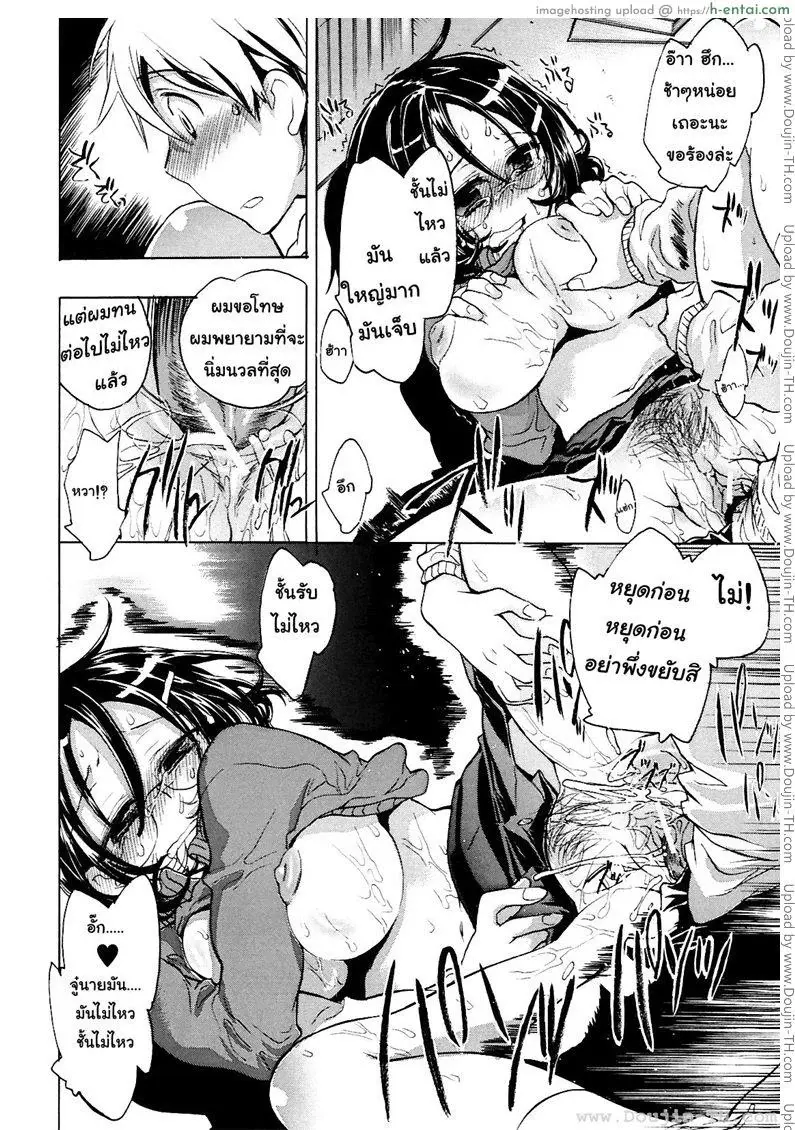 บุปผาแห่งรัก 2 - เกลียวน้ำวน - แผ่น 18