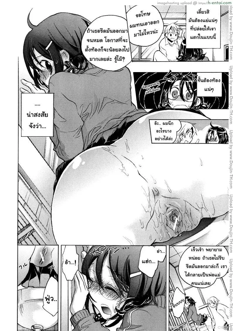 บุปผาแห่งรัก 2 - เกลียวน้ำวน - แผ่น 20