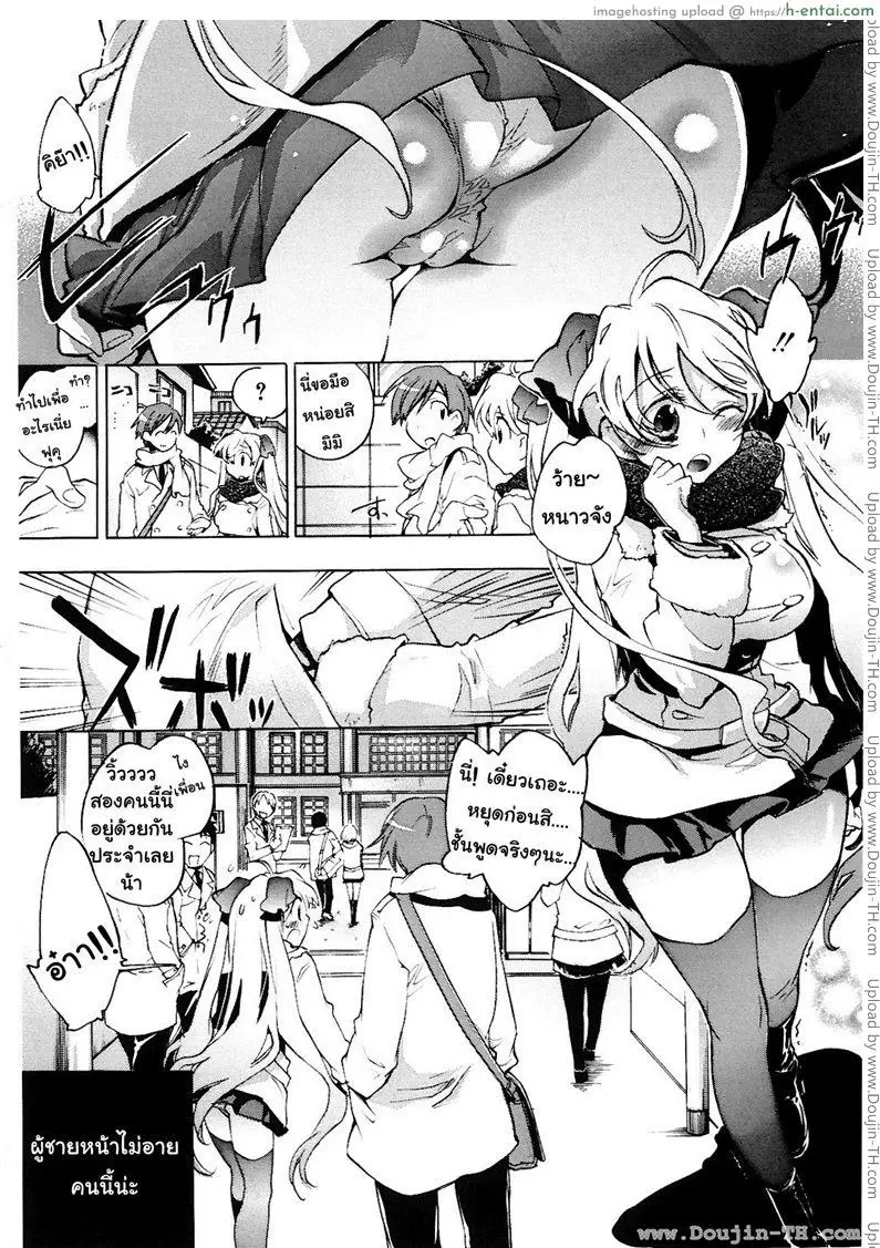 บุปผาแห่งรัก 3 - ฟุคุมิมิ - แผ่น 1