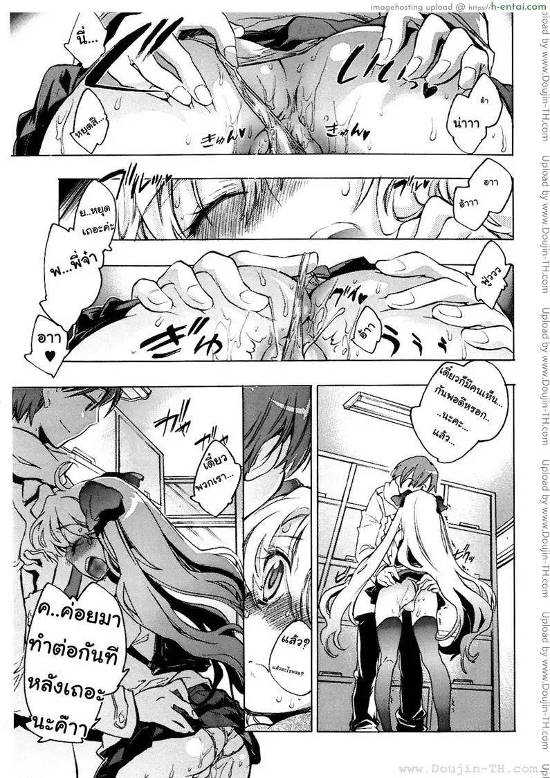 บุปผาแห่งรัก 3 - ฟุคุมิมิ - แผ่น 5