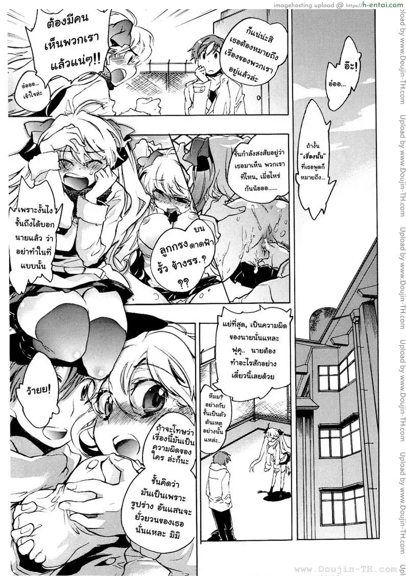 บุปผาแห่งรัก 3 - ฟุคุมิมิ - แผ่น 7