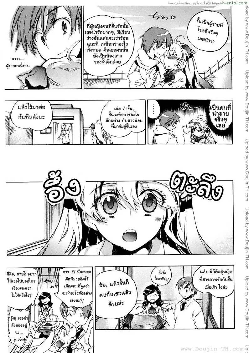 บุปผาแห่งรัก 3 - ฟุคุมิมิ - แผ่น 9