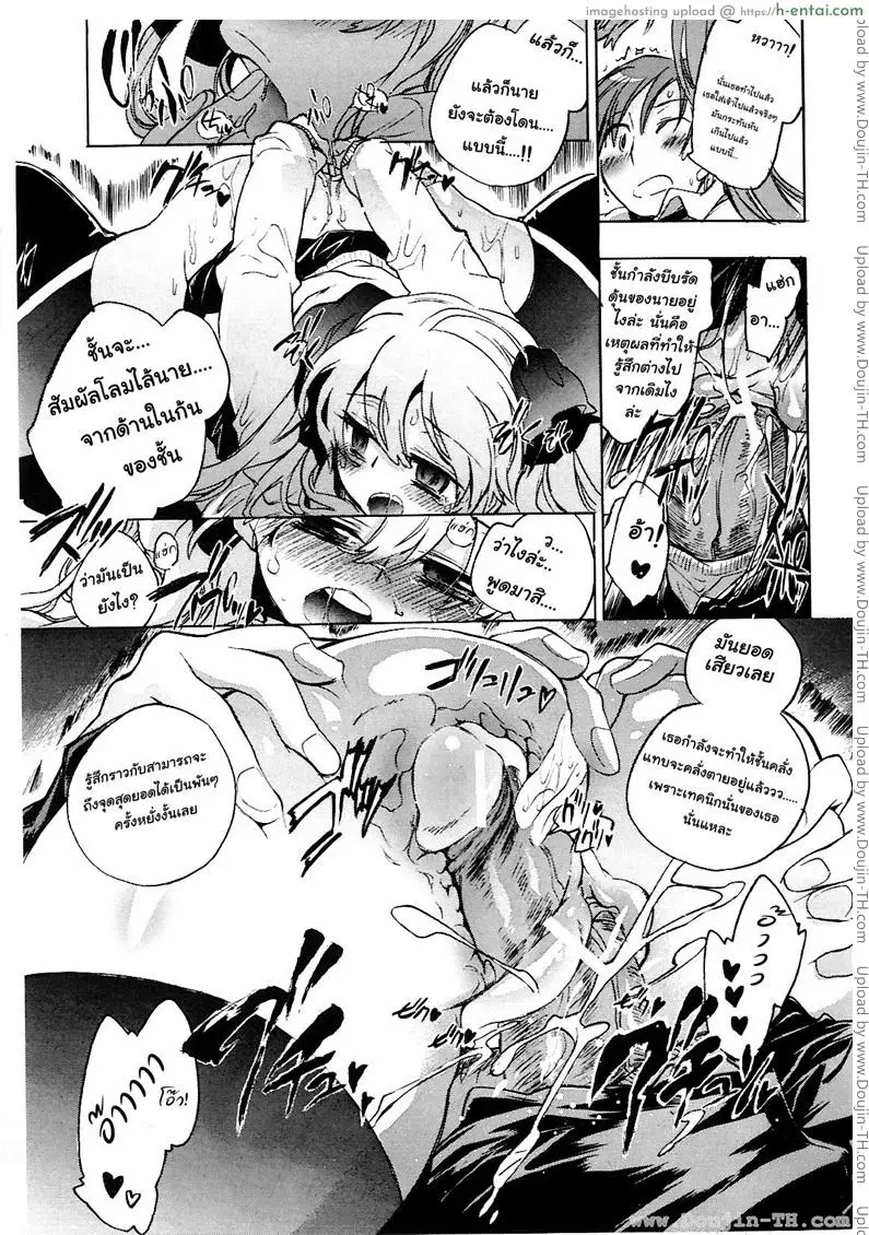 บุปผาแห่งรัก 3 - ฟุคุมิมิ - แผ่น 15