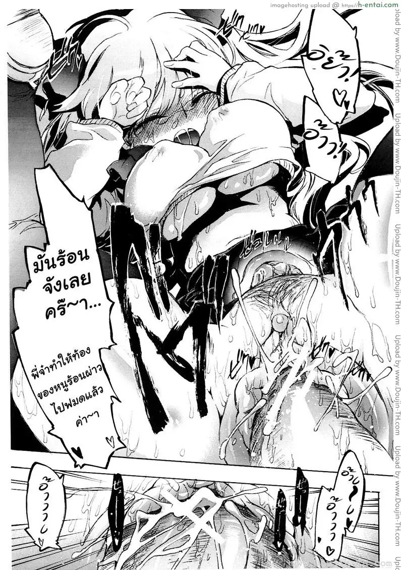 บุปผาแห่งรัก 3 - ฟุคุมิมิ - แผ่น 21