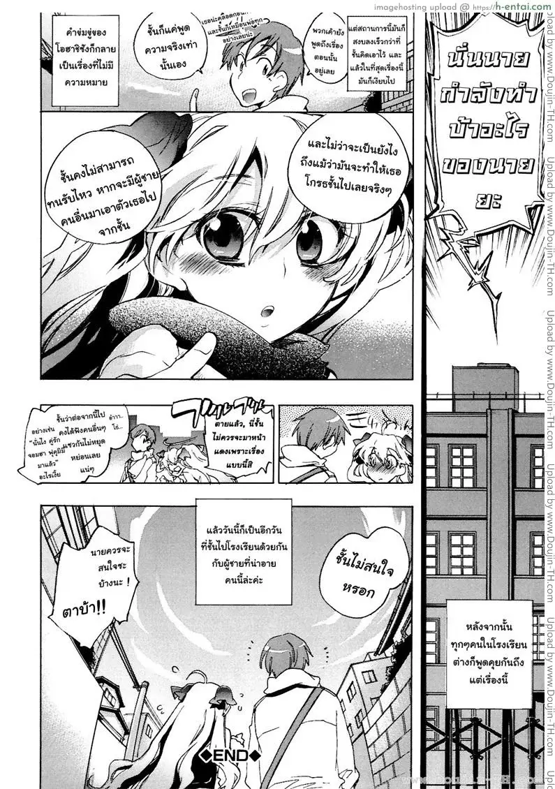 บุปผาแห่งรัก 3 - ฟุคุมิมิ - แผ่น 23