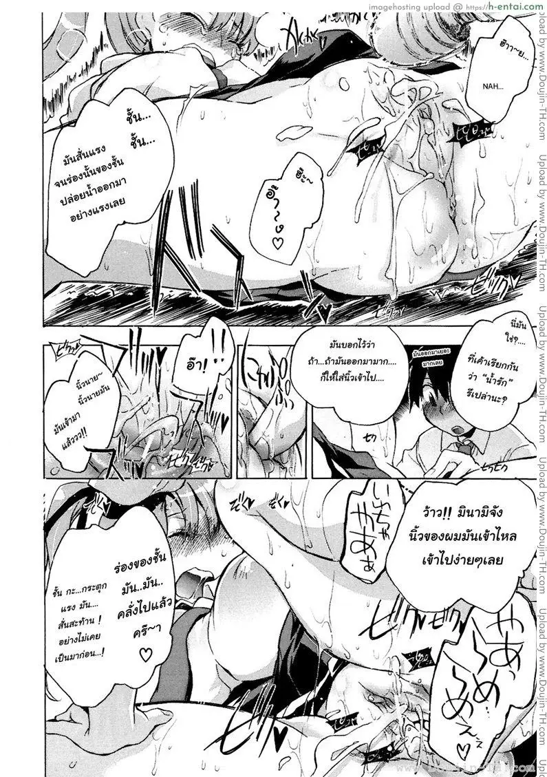 บุปผาแห่งรัก 4 - คนรักของมินามิจัง - แผ่น 16