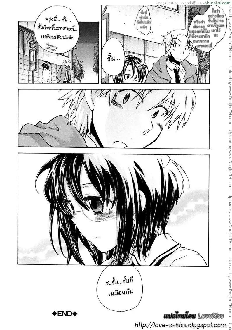 บุปผาแห่งรัก 5 - หญิงสาวผู้มาพร้อมกับเที่ยวรถสุดท้าย - แผ่น 21