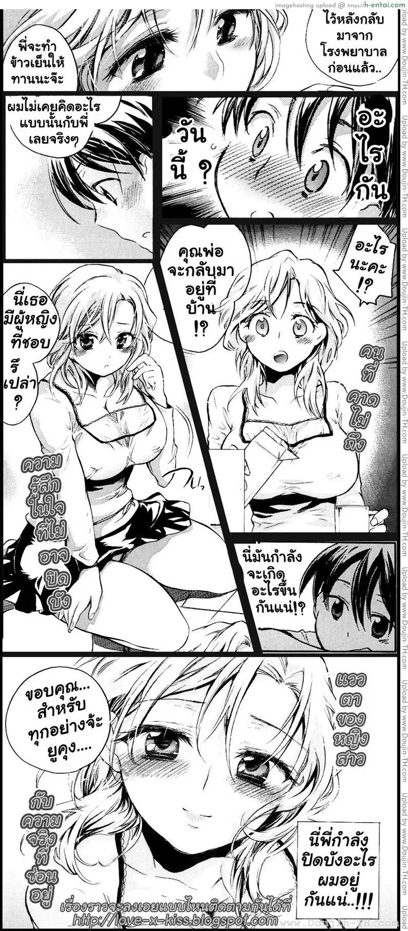 บุปผาแห่งรัก 7 - ในวันที่จะไม่มีพี่สาวอีกแล้วตลอดไป ครึ่งแรก - แผ่น 2