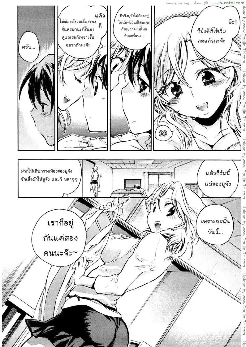 บุปผาแห่งรัก 7 - ในวันที่จะไม่มีพี่สาวอีกแล้วตลอดไป ครึ่งแรก - แผ่น 8