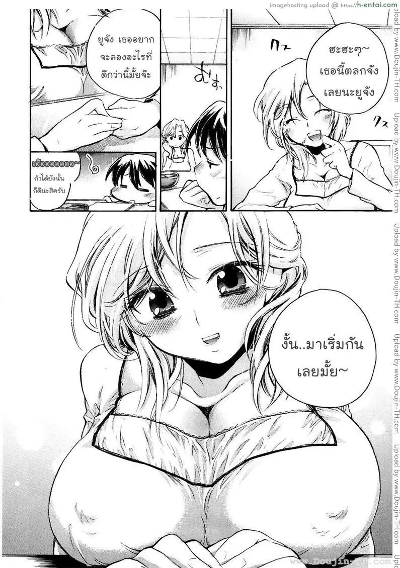 บุปผาแห่งรัก 7 - ในวันที่จะไม่มีพี่สาวอีกแล้วตลอดไป ครึ่งแรก - แผ่น 10