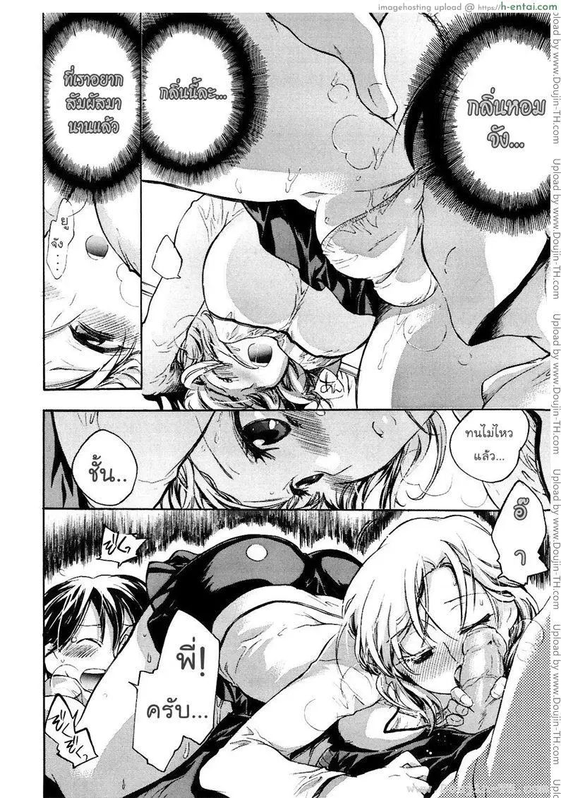 บุปผาแห่งรัก 7 - ในวันที่จะไม่มีพี่สาวอีกแล้วตลอดไป ครึ่งแรก - แผ่น 14