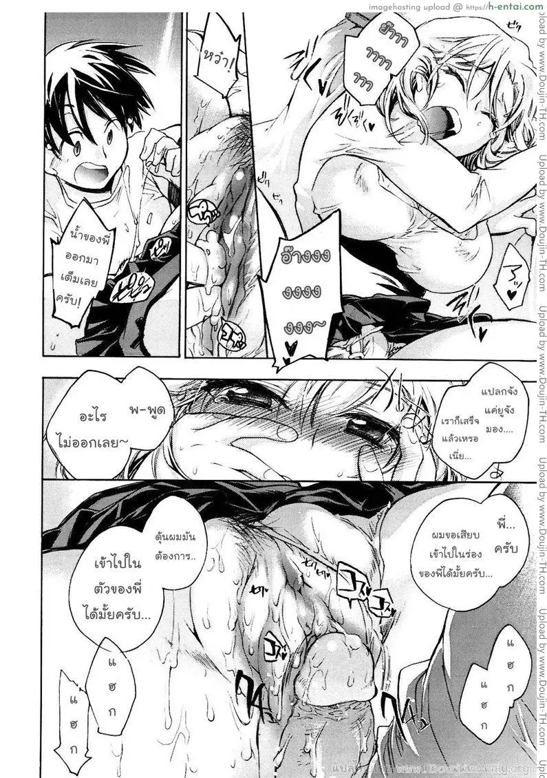 บุปผาแห่งรัก 7 - ในวันที่จะไม่มีพี่สาวอีกแล้วตลอดไป ครึ่งแรก - แผ่น 18