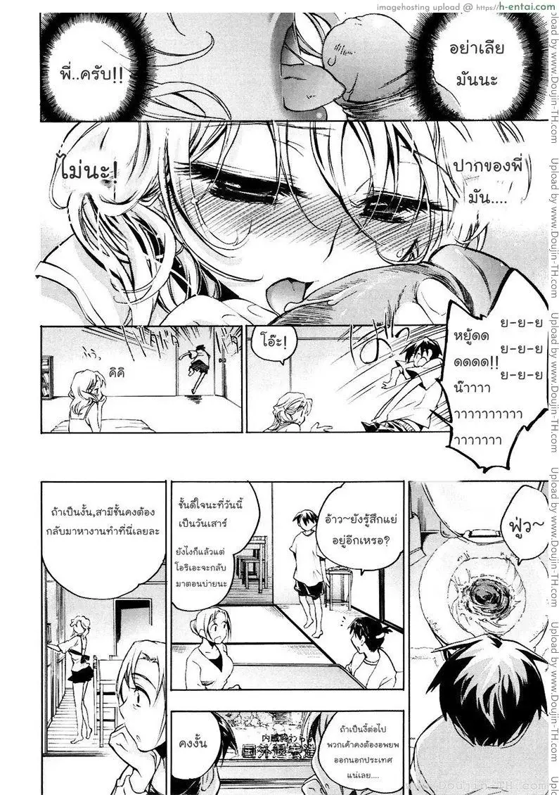 บุปผาแห่งรัก 8 - ในวันที่จะไม่มีพี่สาวอีกแล้วตลอดไป ครึ่งหลัง - แผ่น 4