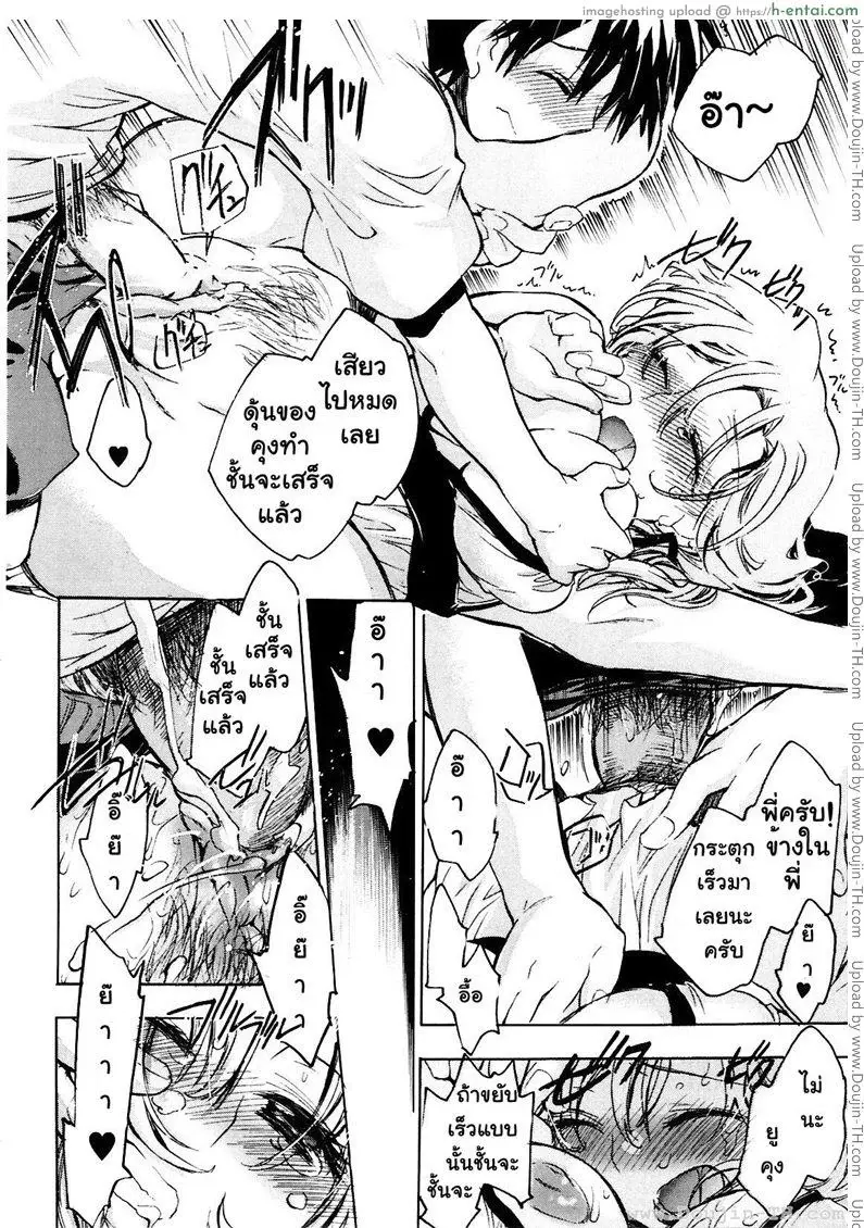 บุปผาแห่งรัก 8 - ในวันที่จะไม่มีพี่สาวอีกแล้วตลอดไป ครึ่งหลัง - แผ่น 20