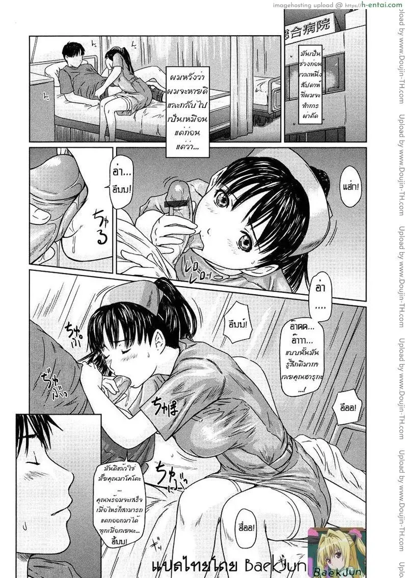 เฝ้าคนไข้24ชั่วโมง - แผ่น 3