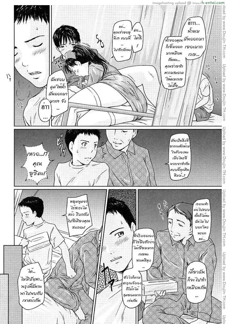 เฝ้าคนไข้24ชั่วโมง - แผ่น 5